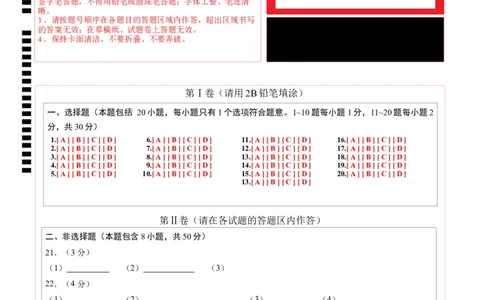 化学（无锡卷）（答题卡）_初中全科电子版试卷练习试题_化学_2024中考模拟题化学(1)_二模_化学（无锡卷）-：2024年中考第二次模拟考试