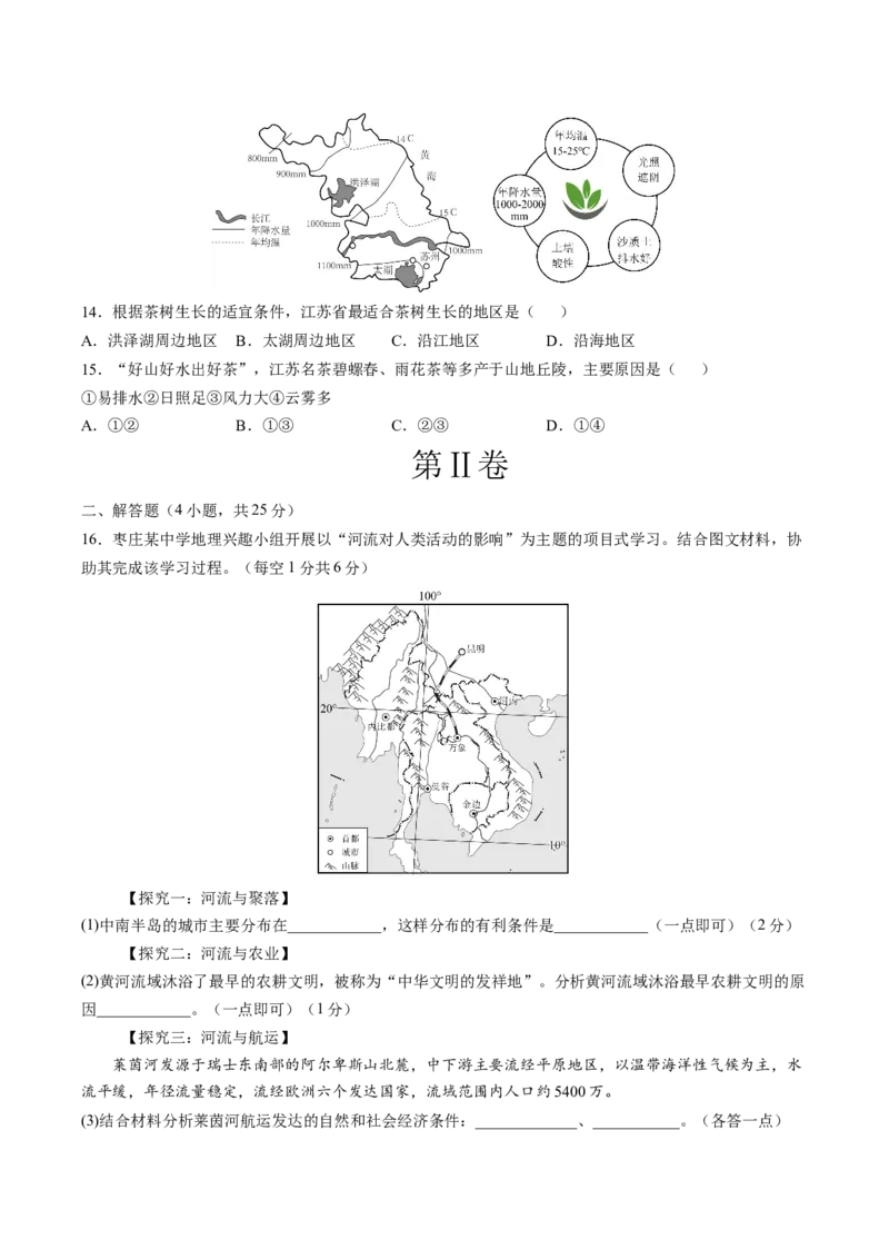 地理（辽宁卷）（A4考试版）_初中全科电子版试卷练习试题_地理_2024中考模拟题地理(1)_三模（39）_地理（辽宁卷）