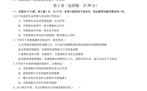 生物（江西卷）（考试版A4）_初中全科电子版试卷练习试题_生物_2024中考模拟题生物(1)_一模_生物（江西卷）-2024年中考第一次模拟考试