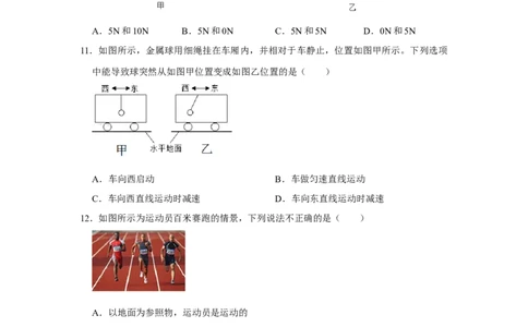 八年级下册物理第一次月考模拟测试03（原卷版）_初中全科电子版试卷练习试题_物理_8年级下册物理试题_人教版物理八年级下月考试卷（006份）_月考试卷006套