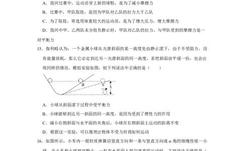 八年级下册物理第一次月考模拟测试03（原卷版）_初中全科电子版试卷练习试题_物理_8年级下册物理试题_人教版物理八年级下月考试卷（006份）_月考试卷006套