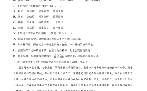 卷1-九年级语文下册综合检测必刷卷（全国通用）（原卷版）_初中全科电子版试卷练习试题_语文_9下初中部编版语文练习、试卷_部编语文九年级下期末试卷（012份）