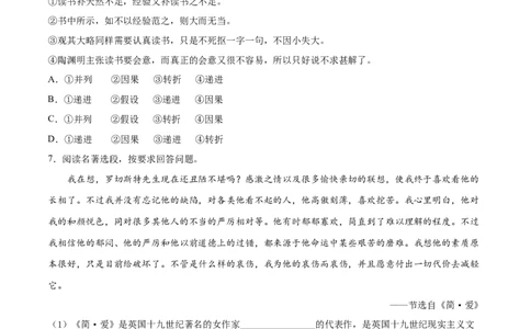 卷1-九年级语文下册综合检测必刷卷（全国通用）（原卷版）_初中全科电子版试卷练习试题_语文_9下初中部编版语文练习、试卷_部编语文九年级下期末试卷（012份）