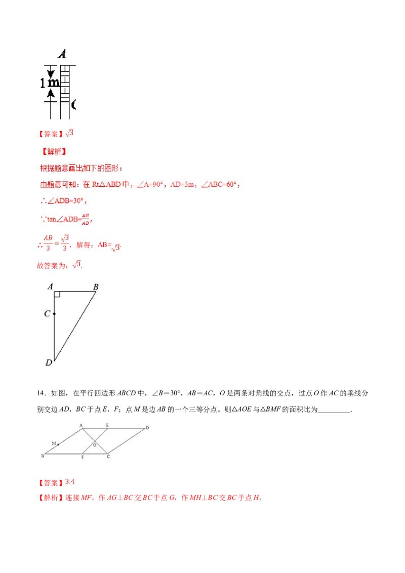 第28章锐角三角函数（B卷）_初中全科电子版试卷练习试题_数学_9下初中人教版数学练习、试卷_人教数学九年级下单元试卷（038份）_单元检测卷（第2套AB卷含答案）（共10份）
