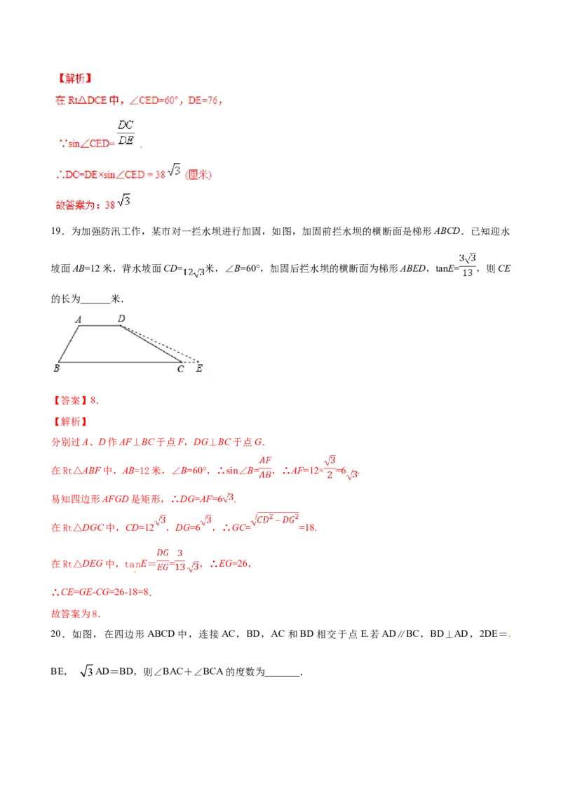 第28章锐角三角函数（B卷）_初中全科电子版试卷练习试题_数学_9下初中人教版数学练习、试卷_人教数学九年级下单元试卷（038份）_单元检测卷（第2套AB卷含答案）（共10份）