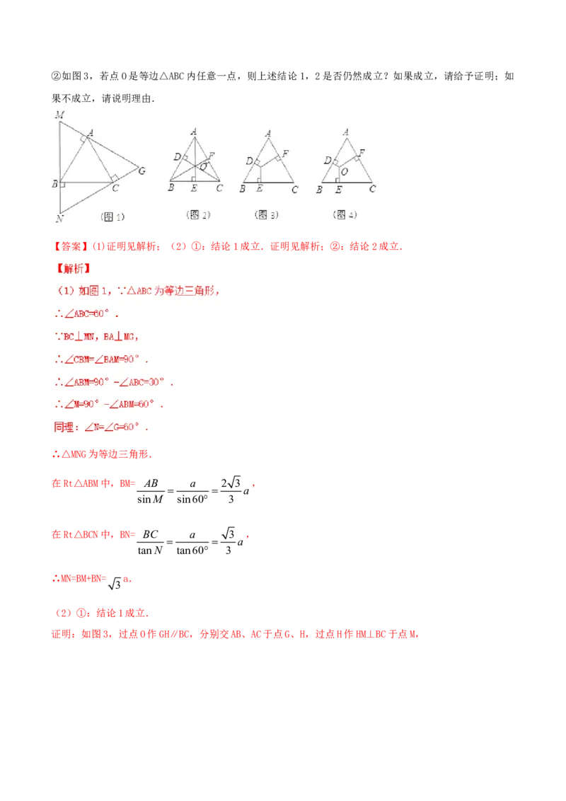 第28章锐角三角函数（B卷）_初中全科电子版试卷练习试题_数学_9下初中人教版数学练习、试卷_人教数学九年级下单元试卷（038份）_单元检测卷（第2套AB卷含答案）（共10份）