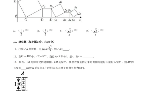 第28章锐角三角函数（B卷）_初中全科电子版试卷练习试题_数学_9下初中人教版数学练习、试卷_人教数学九年级下单元试卷（038份）_单元检测卷（第2套AB卷含答案）（共10份）