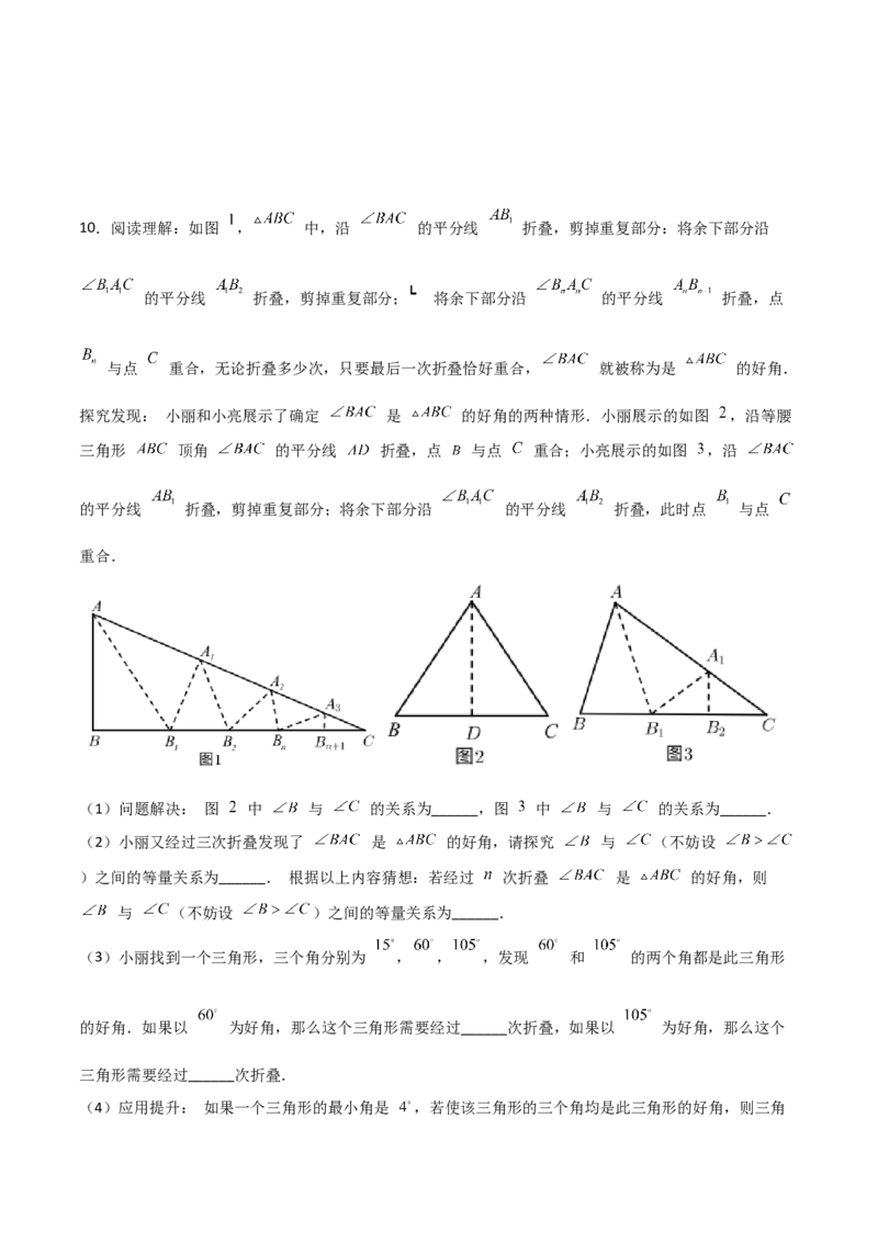 期末测试压轴题模拟训练（三）（原卷版）（人教版）_初中全科电子版试卷练习试题_数学_8上初中人教版数学练习、试卷_人教数学八年级上期末试卷（024份）