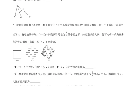 期末测试压轴题模拟训练（三）（原卷版）（人教版）_初中全科电子版试卷练习试题_数学_8上初中人教版数学练习、试卷_人教数学八年级上期末试卷（024份）