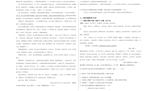 基础卷-七年级语文上册期末卷（河南专用）（考试版）_初中全科电子版试卷练习试题_语文_7上初中部编版语文练习、试卷_部编语文七年级上期末试卷（046份）_分地区期末卷