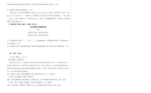 基础卷-七年级语文上册期末卷（河南专用）（考试版）_初中全科电子版试卷练习试题_语文_7上初中部编版语文练习、试卷_部编语文七年级上期末试卷（046份）_分地区期末卷