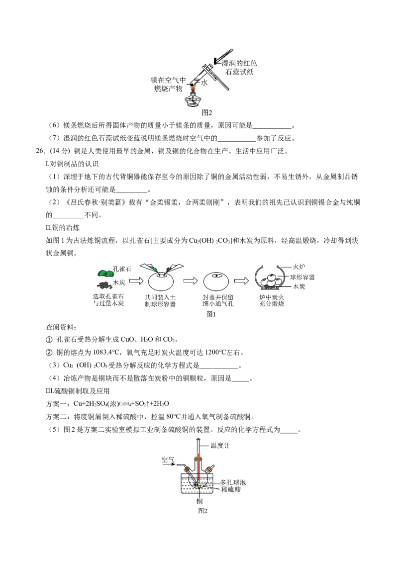 化学（苏州卷）（考试版A4）_初中全科电子版试卷练习试题_化学_2024中考模拟题化学(1)_三模（36套）_化学（苏州卷）