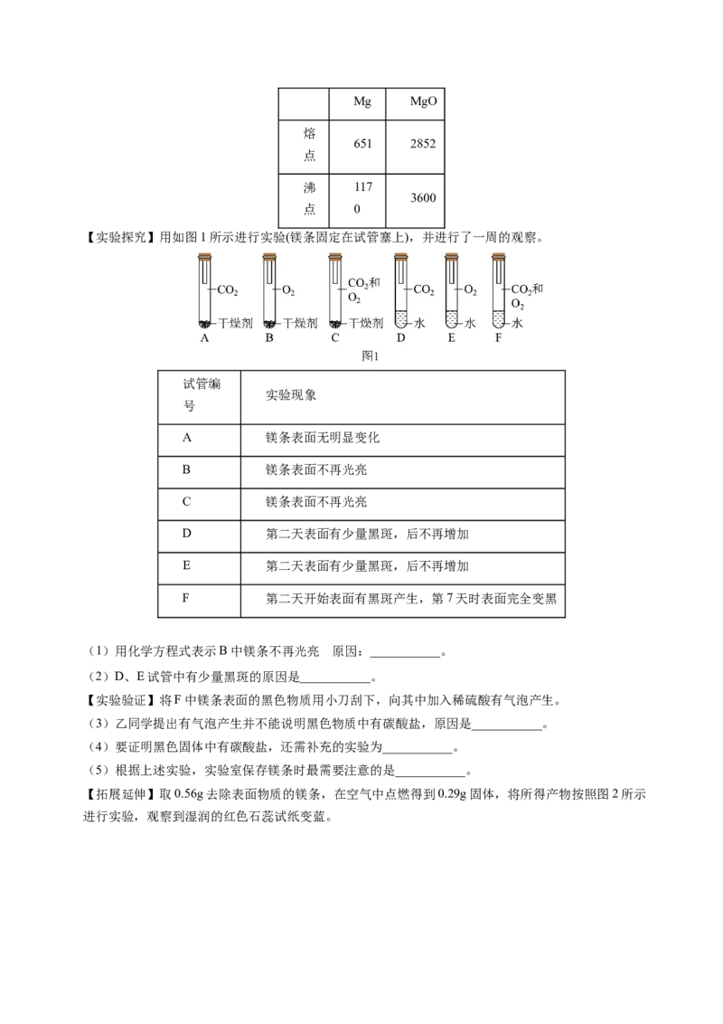 化学（苏州卷）（考试版A4）_初中全科电子版试卷练习试题_化学_2024中考模拟题化学(1)_三模（36套）_化学（苏州卷）
