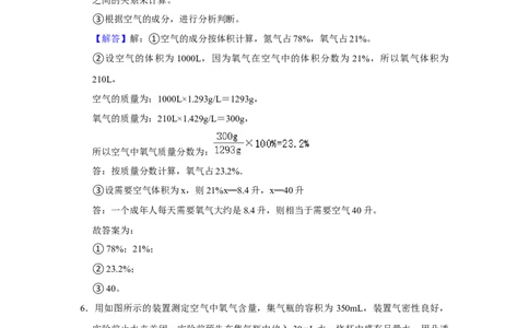 人教版九年级上册化学期末考试计算题专项训练Ⅱ（解析卷）_初中全科电子版试卷练习试题_化学_9年级上下册化学试题_9年级上试题_人教化学九年级上专项练习（022份）