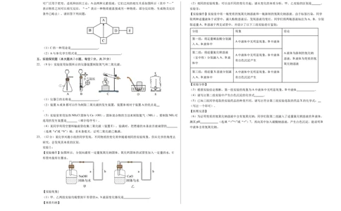 化学（长沙卷）（考试版A3）_初中全科电子版试卷练习试题_化学_2024中考模拟题化学(1)_三模（36套）_化学（长沙卷）