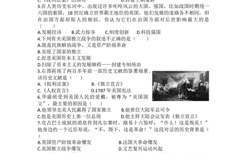 人教版九年级历史上册（2018部编）第六、七单元测试_初中全科电子版试卷练习试题_历史_历史人教版9上试卷_部编人教版历史9年级上单元测试18份_单元测试（第一套）