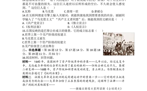 人教版九年级历史上册（2018部编）第六、七单元测试_初中全科电子版试卷练习试题_历史_历史人教版9上试卷_部编人教版历史9年级上单元测试18份_单元测试（第一套）