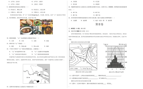 地理（江苏南通卷）（A3考试版）_初中全科电子版试卷练习试题_地理_2024中考模拟题地理(1)_三模（39）_地理（江苏南通卷）