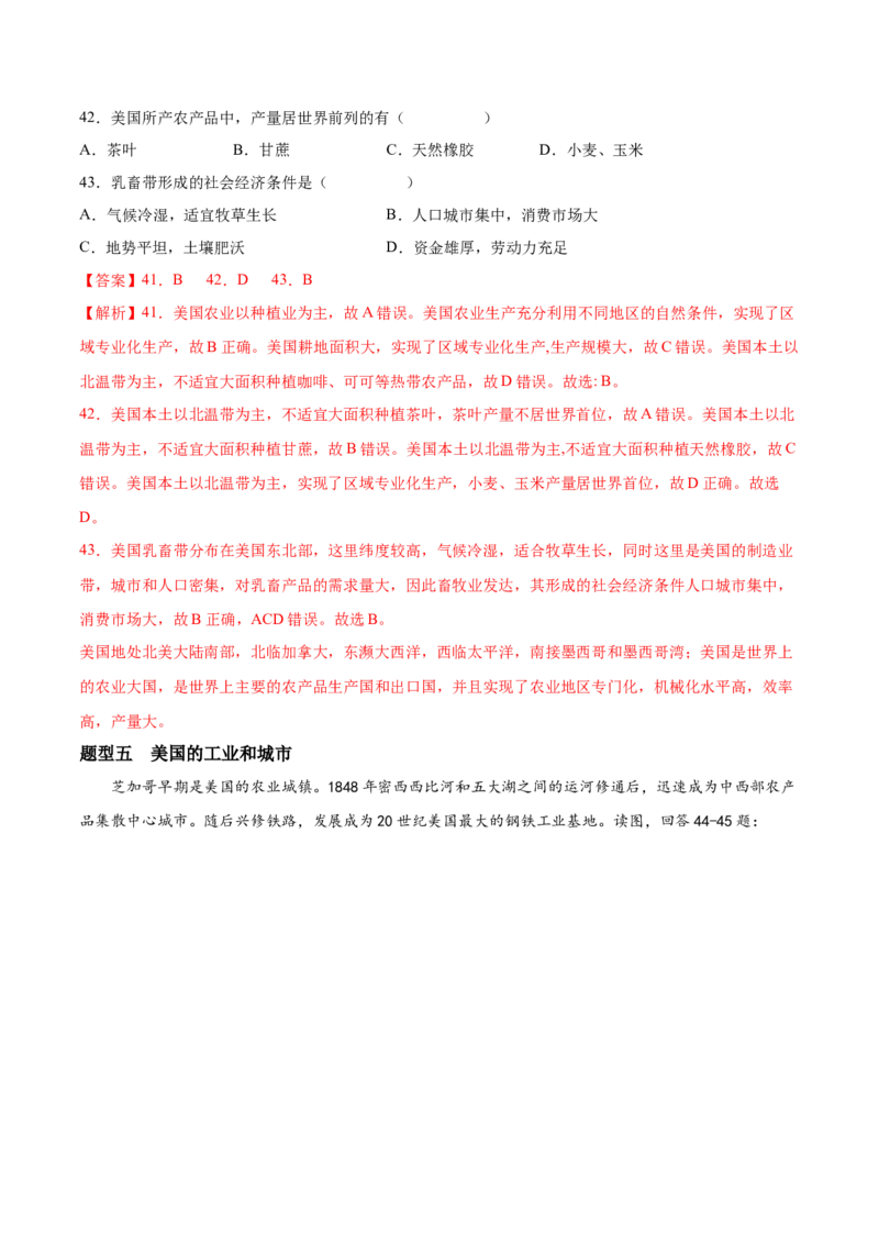 必考点11美国-对点变式题（人教版）（解析版）_初中全科电子版试卷练习试题_地理_人教地理7下试题试卷_人教地理7年级下专项练习13份