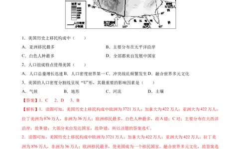 必考点11美国-对点变式题（人教版）（解析版）_初中全科电子版试卷练习试题_地理_人教地理7下试题试卷_人教地理7年级下专项练习13份