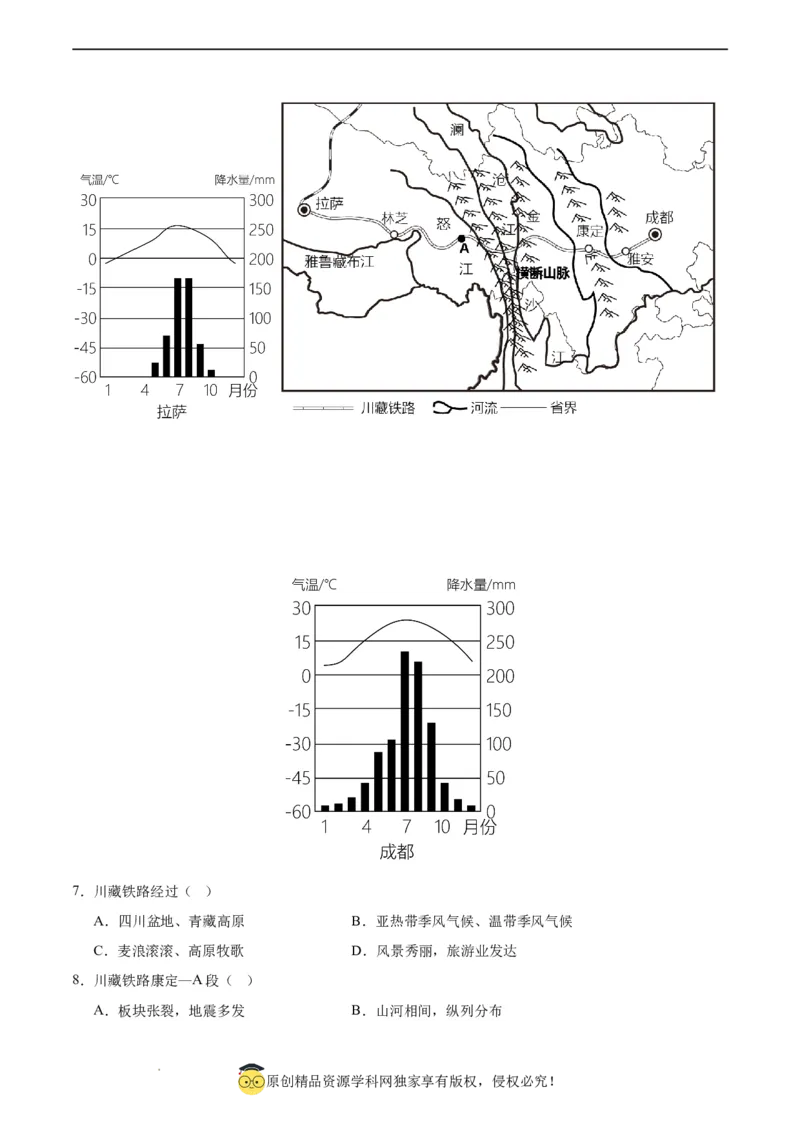 地理（江苏连云港）（全解全析）_初中全科电子版试卷练习试题_地理_2024中考模拟题地理(1)_一模_地理（江苏连云港卷）-2024年中考第一次模拟考试