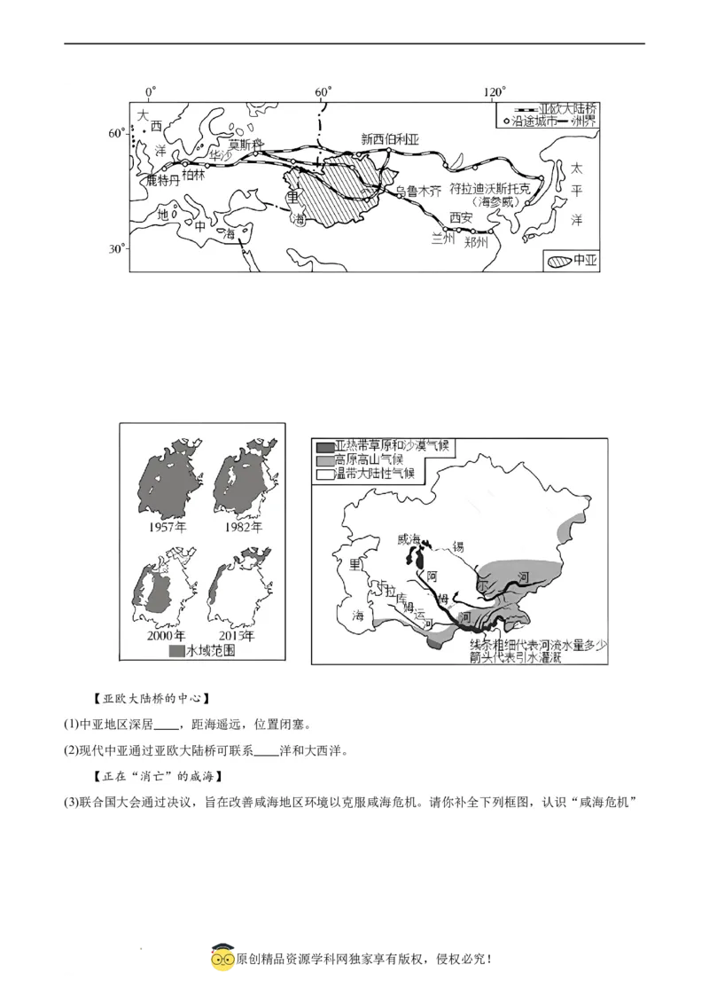 地理（江苏连云港）（全解全析）_初中全科电子版试卷练习试题_地理_2024中考模拟题地理(1)_一模_地理（江苏连云港卷）-2024年中考第一次模拟考试