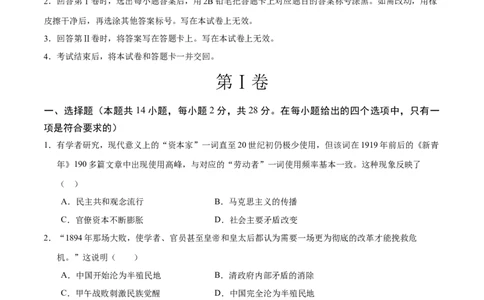 历史（湖北武汉卷）（考试版A4）_初中全科电子版试卷练习试题_历史_2024中考模拟题历史(1)_二模_历史（湖北武汉卷）-：2024年中考第二次模拟考试