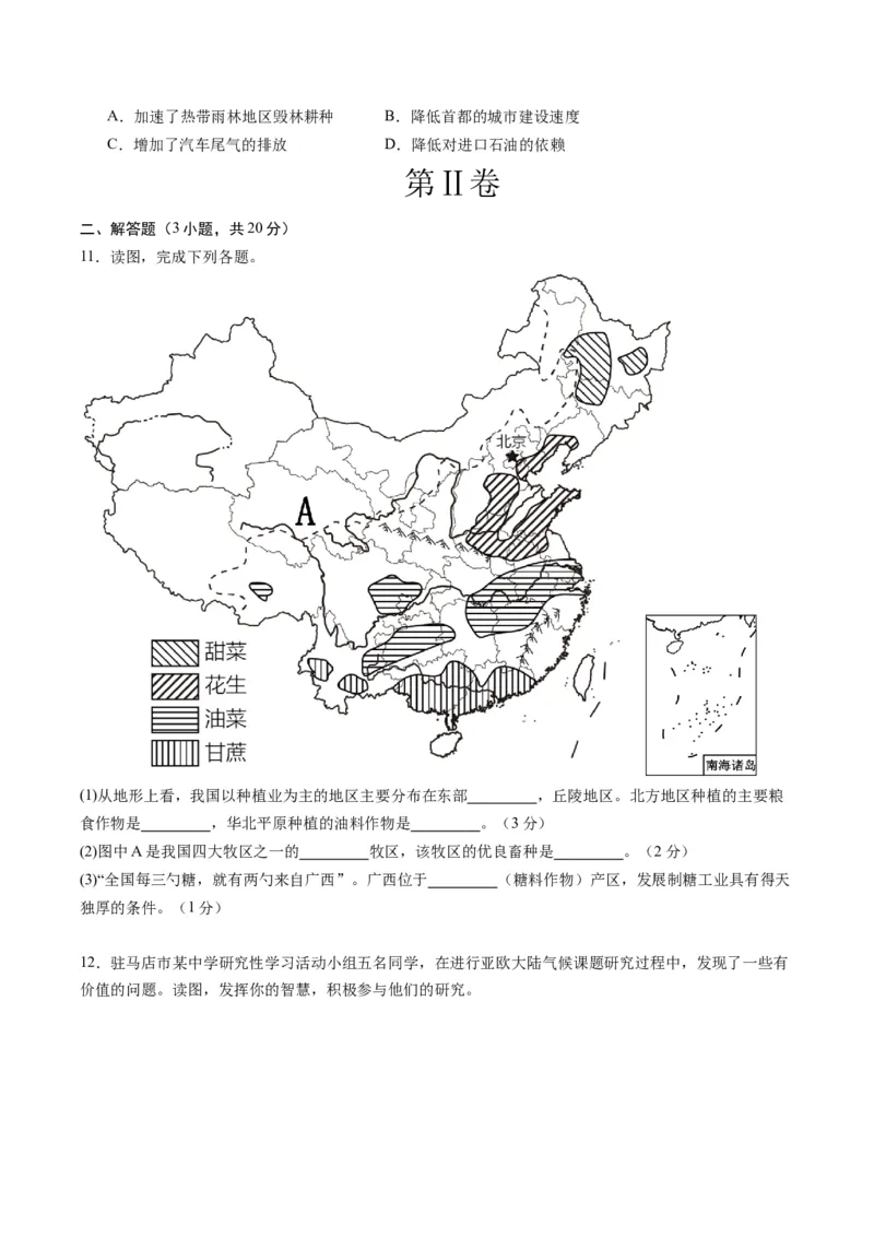 地理（江苏徐州卷）（A4考试版）_初中全科电子版试卷练习试题_地理_2024中考模拟题地理(1)_一模_地理（江苏徐州卷）-2024年中考第一次模拟考试