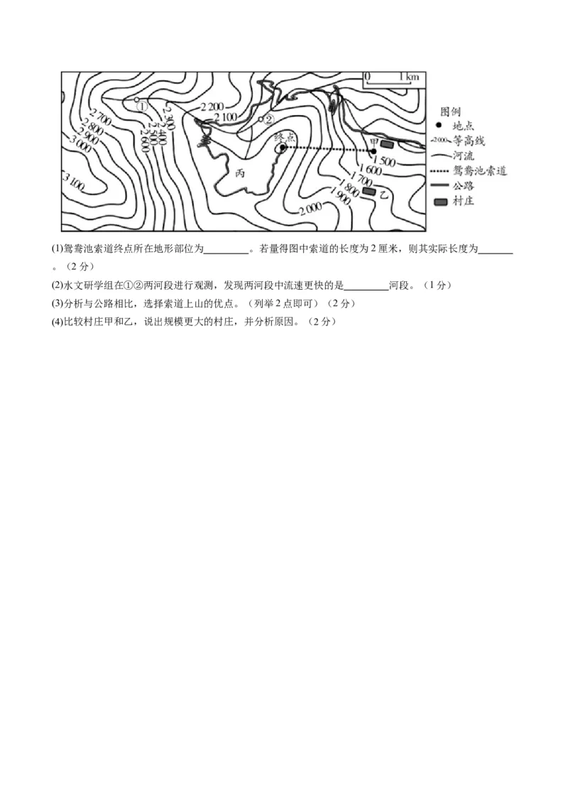 地理（江苏徐州卷）（A4考试版）_初中全科电子版试卷练习试题_地理_2024中考模拟题地理(1)_一模_地理（江苏徐州卷）-2024年中考第一次模拟考试