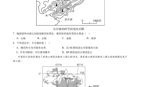 地理（江苏徐州卷）（A4考试版）_初中全科电子版试卷练习试题_地理_2024中考模拟题地理(1)_一模_地理（江苏徐州卷）-2024年中考第一次模拟考试