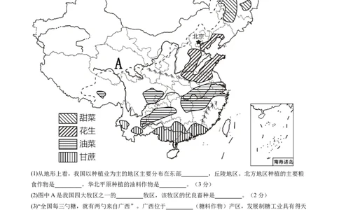地理（江苏徐州卷）（A4考试版）_初中全科电子版试卷练习试题_地理_2024中考模拟题地理(1)_一模_地理（江苏徐州卷）-2024年中考第一次模拟考试