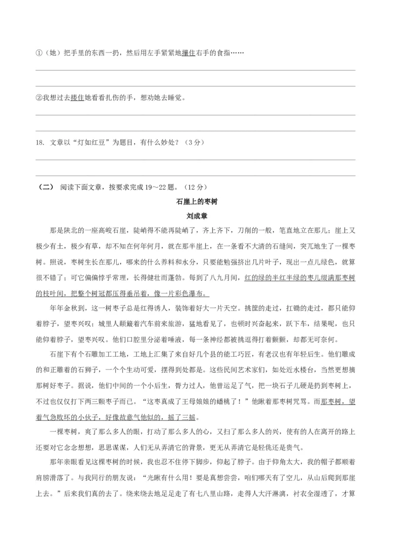 期中测试（A卷&middot;夯实基础）-乐知课堂：hiknow_007七年级语文上册同步单元AB卷（原卷版）_初中全科电子版试卷练习试题_语文_7上初中部编版语文练习、试卷