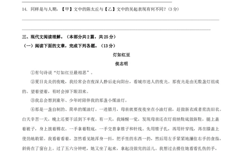 期中测试（A卷&middot;夯实基础）-乐知课堂：hiknow_007七年级语文上册同步单元AB卷（原卷版）_初中全科电子版试卷练习试题_语文_7上初中部编版语文练习、试卷