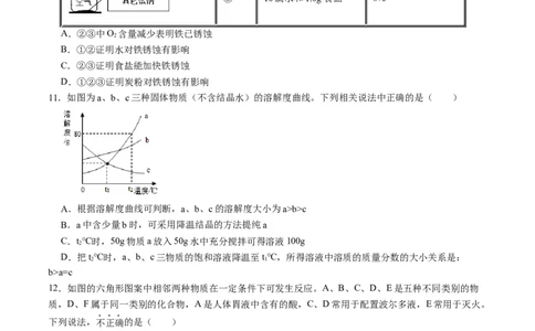 化学（深圳卷）（考试版A4）_初中全科电子版试卷练习试题_化学_2024中考模拟题化学(1)_三模（36套）_化学（深圳卷）