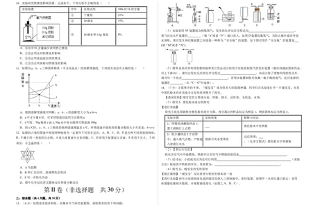 化学（深圳卷）（考试版A3）_初中全科电子版试卷练习试题_化学_2024中考模拟题化学(1)_三模（36套）_化学（深圳卷）