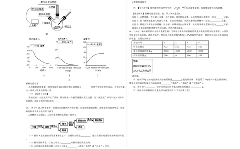 化学（深圳卷）（考试版A3）_初中全科电子版试卷练习试题_化学_2024中考模拟题化学(1)_三模（36套）_化学（深圳卷）