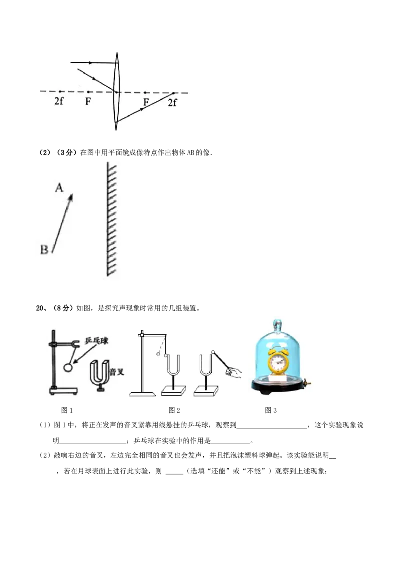 模拟试题05（原卷版）_初中全科电子版试卷练习试题_物理_8年级上册物理试题_人教版物理八年级上期末试卷（015份）