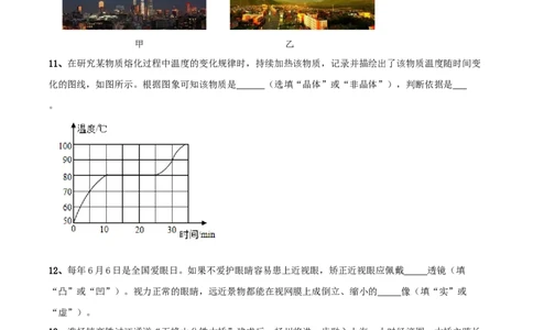 模拟试题05（原卷版）_初中全科电子版试卷练习试题_物理_8年级上册物理试题_人教版物理八年级上期末试卷（015份）