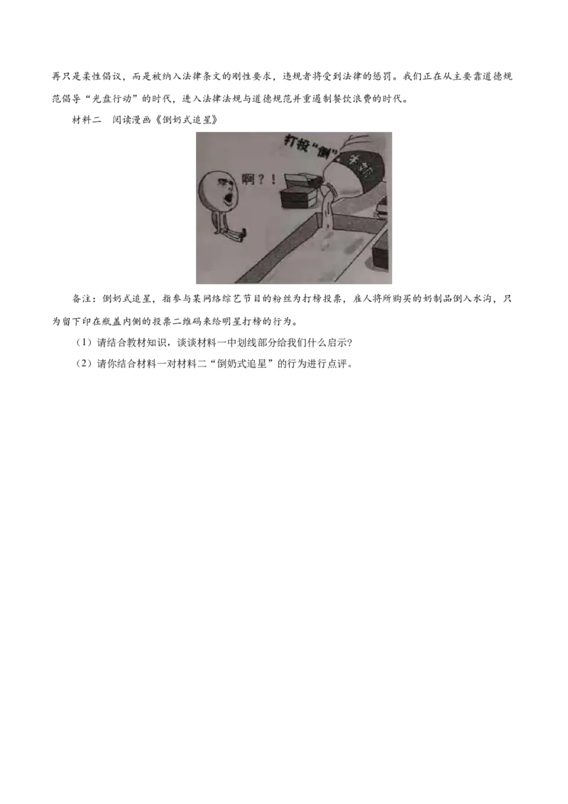 期中测试卷01（原卷版）_初中全科电子版试卷练习试题_政治_道法人教部编9上试卷_部编道法9年级上期中试卷07份