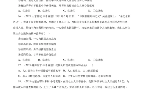 期中测试卷01（原卷版）_初中全科电子版试卷练习试题_政治_道法人教部编9上试卷_部编道法9年级上期中试卷07份
