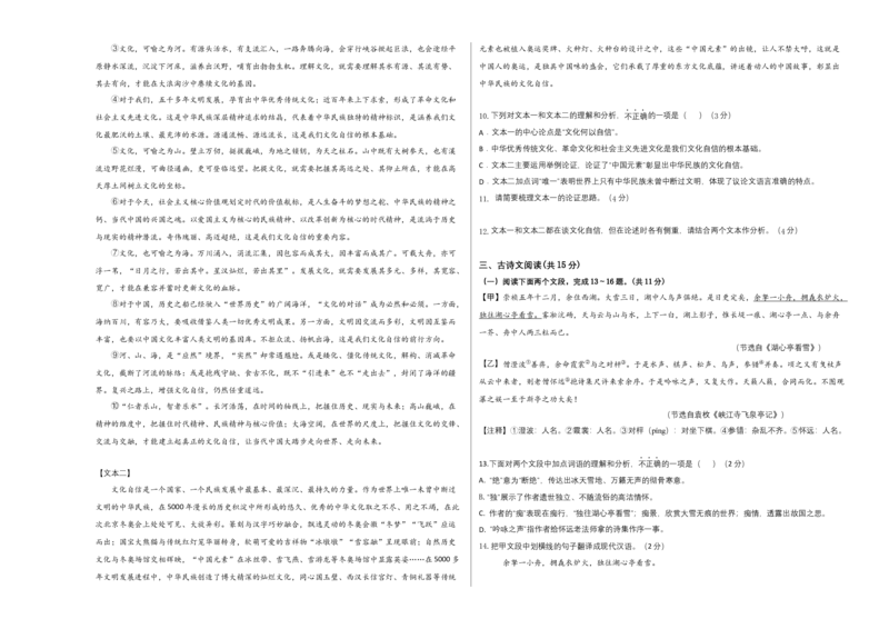 提升卷：九年级语文上册期末卷（河南专用）（考试版）_初中全科电子版试卷练习试题_语文_9上初中部编版语文练习、试卷_部编语文九年级上期末试卷（055份）_分地区期末卷