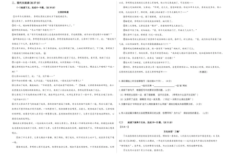 提升卷：九年级语文上册期末卷（河南专用）（考试版）_初中全科电子版试卷练习试题_语文_9上初中部编版语文练习、试卷_部编语文九年级上期末试卷（055份）_分地区期末卷