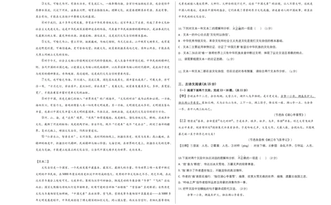 提升卷：九年级语文上册期末卷（河南专用）（考试版）_初中全科电子版试卷练习试题_语文_9上初中部编版语文练习、试卷_部编语文九年级上期末试卷（055份）_分地区期末卷