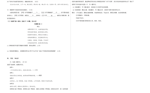 提升卷：九年级语文上册期末卷（河南专用）（考试版）_初中全科电子版试卷练习试题_语文_9上初中部编版语文练习、试卷_部编语文九年级上期末试卷（055份）_分地区期末卷