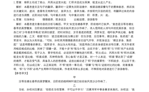 拔高卷-七年级语文下册期中考前必刷卷（上海专用）（全解全析）_初中全科电子版试卷练习试题_语文_7下初中部编版语文练习、试卷_部编语文七年级下期中试卷（041份）