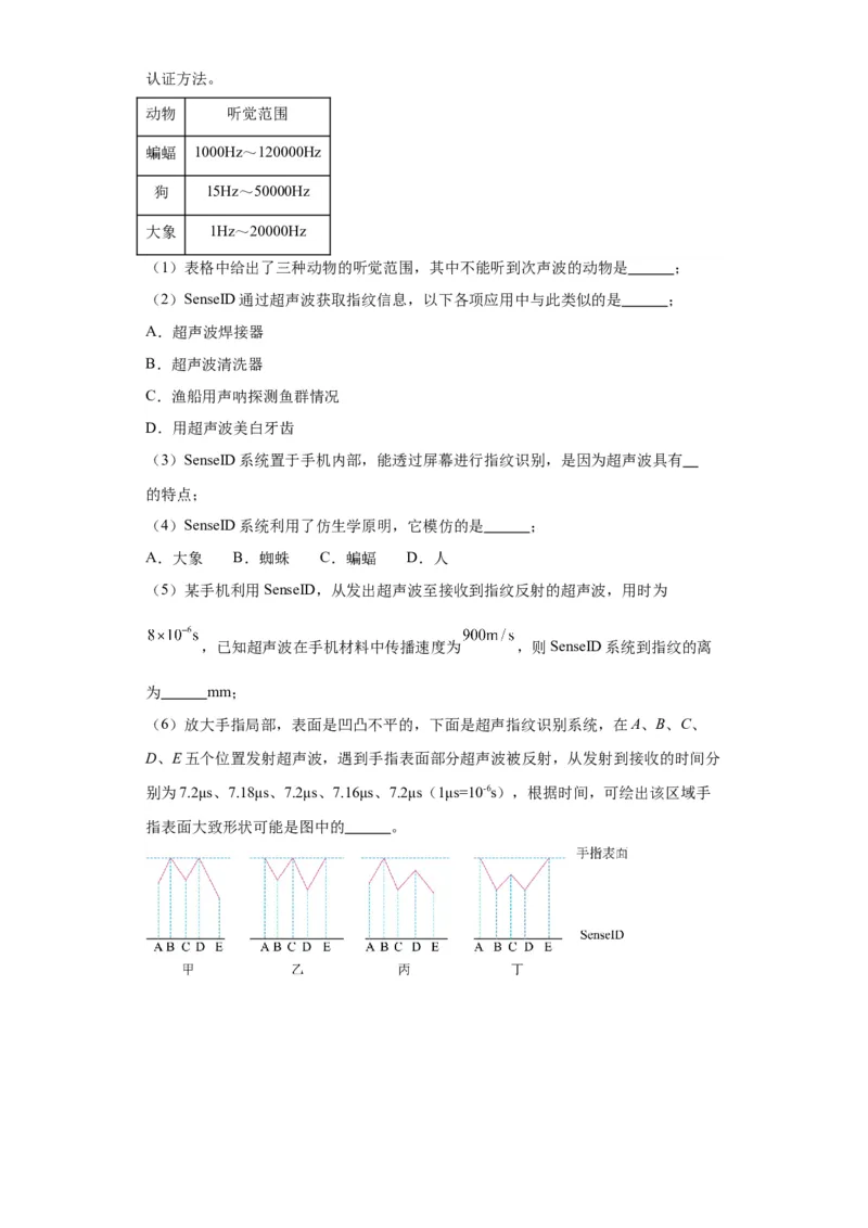 期中模拟卷01（1~3单元）（原卷版）_初中全科电子版试卷练习试题_物理_8年级上册物理试题_人教版物理八年级上期中试卷（015份）