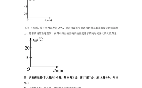 期中模拟卷01（1~3单元）（原卷版）_初中全科电子版试卷练习试题_物理_8年级上册物理试题_人教版物理八年级上期中试卷（015份）