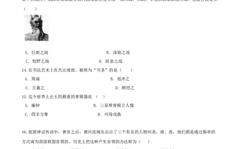 期末高分突破卷（二）（原卷版）_初中全科电子版试卷练习试题_历史_历史人教版7上试卷_部编人教版历史7年级上期末试卷30份