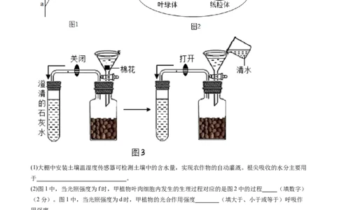 生物（内蒙古卷）（考试版A4）_初中全科电子版试卷练习试题_生物_2024中考模拟题生物(1)_三模（37套）_生物（内蒙古卷）