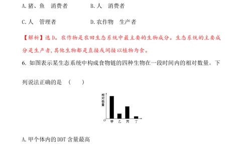 期末冲刺卷1-（人教版）（解析版）_初中全科电子版试卷练习试题_生物_生物人教版7上练习&mdash;24新版已更新_人教生物7年级上期末试卷11份